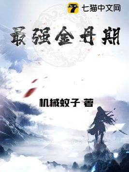 最强金雕